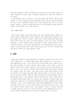 포켓몬스터에서 드러나는 도구주의적 자연관-7