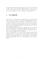 [장애아동] 깃털없는 기러기 보르카 책분석-4