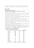 [장애아동] 깃털없는 기러기 보르카 책분석-7