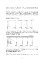 [장애아동] 깃털없는 기러기 보르카 책분석-9