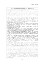 [장애아동] 깃털없는 기러기 보르카 책분석-19