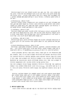 복지국가 레포트-2