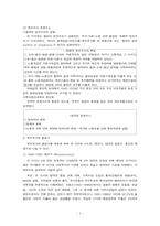 복지국가 레포트-7