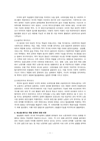 복지국가 레포트-11