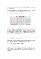 [신문원론] 신문과 법제 -명예회손-3