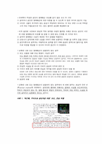 [신문원론] 신문과 법제 -명예회손-5