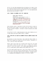 [신문원론] 신문과 법제 -명예회손-7
