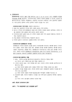 [신문원론] 신문과 법제 -명예회손-8