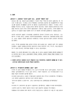 [신문원론] 신문과 법제 -명예회손-13