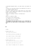 [신문원론] 신문과 법제 -명예회손-14