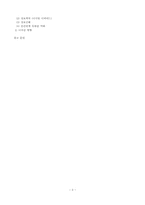 [매스컴] 뉴 미디어와 수용자-3