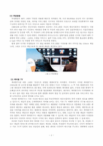 [매스컴] 뉴 미디어와 수용자-5