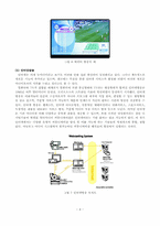 [매스컴] 뉴 미디어와 수용자-7