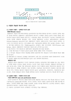 [매스컴] 뉴 미디어와 수용자-10