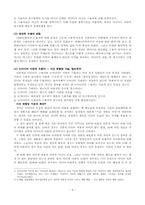 [매스컴] 뉴 미디어와 수용자-11