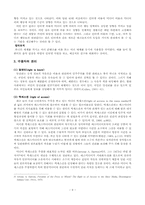 [매스컴] 뉴 미디어와 수용자-12