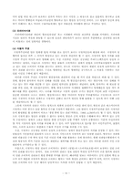 [매스컴] 뉴 미디어와 수용자-13