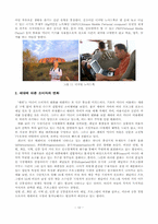 [매스컴] 뉴 미디어와 수용자-15