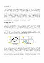[매스컴] 뉴 미디어와 수용자-16