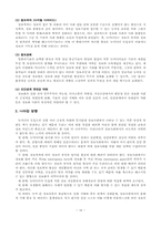 [매스컴] 뉴 미디어와 수용자-19