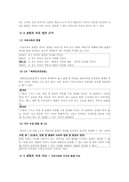 [정보사회] 인터넷 표현의 자유와 내용규제-4
