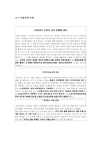 [정보사회] 인터넷 표현의 자유와 내용규제-7