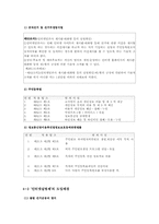 [정보사회] 인터넷 표현의 자유와 내용규제-10