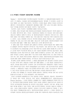 [정보사회] 인터넷 표현의 자유와 내용규제-14