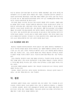 [정보사회] 인터넷 표현의 자유와 내용규제-15