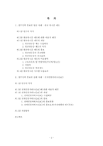 정부정책 홍보의 성공과 실패 사례 -현금영수증과 전자민원서비스-2