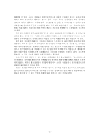 정부정책 홍보의 성공과 실패 사례 -현금영수증과 전자민원서비스-9