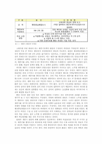 [한국정치] 세종시 담론-3