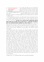 [한국정치] 세종시 담론-7