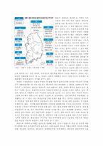[한국정치] 세종시 담론-9