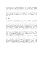 [한국정치] 세종시 담론-10