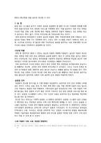 [환경] 지구를 식히기 위한 농업과 토지 이용-6