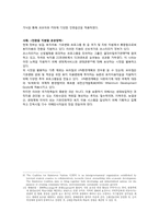 [환경] 지구를 식히기 위한 농업과 토지 이용-10