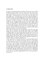 [환경] 지구를 식히기 위한 농업과 토지 이용-11