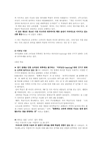 [소비자학] 자기 자신을 높이기 위한 소비트렌드에 관하여-8