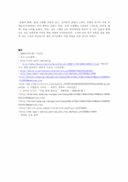[소비자학] 자기 자신을 높이기 위한 소비트렌드에 관하여-15