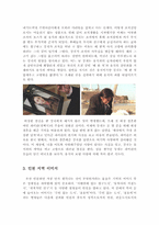 영화 `파이란` 통해 본 인천의 지역적 이미지와 앞으로의 발전 방향-3