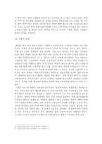 영화 `파이란` 통해 본 인천의 지역적 이미지와 앞으로의 발전 방향-5