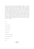 영화 `파이란` 통해 본 인천의 지역적 이미지와 앞으로의 발전 방향-11