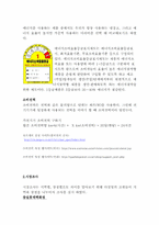 효율등급이 낮은 가전제품을 통해 살펴본 가정 내 비효율적인 에너지 사용-2