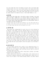 [한국문화] 탑과 부도-7