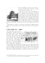 [한국문화] 탑과 부도-10