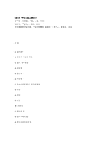 [한국문화] 탑과 부도-11