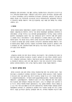 기후커넥션 -중국의 기후와 에너지 전망-4