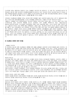 [사회심리학] 대인지각-10
