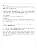 [사회심리학] 대인지각-11